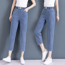 薄款冰丝哈伦牛仔裤女2024夏季新款天丝高腰宽松垂感小个子八分裤