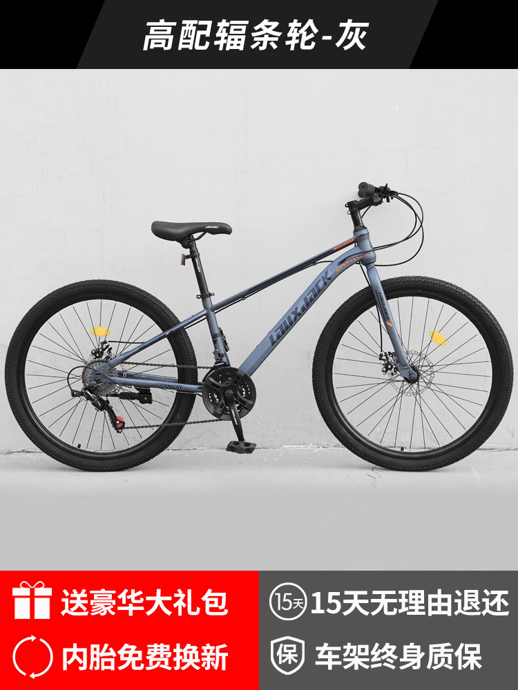 New Labor-Saving Mountain Bike for Boys and Girls Adult Bicycle Speed-Changing City Commuter off-Road Shock-Absorbing Racing Car