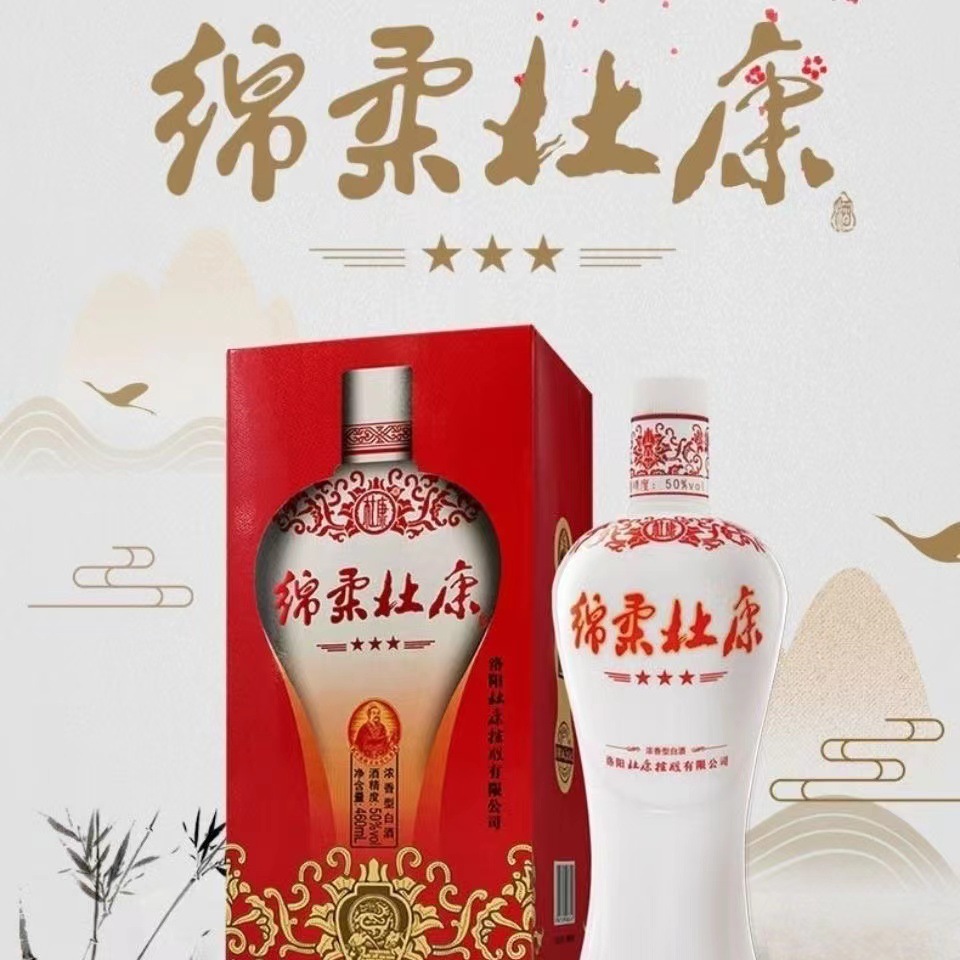 50杜康杜康酒-50杜康杜康酒厂家,品牌,图片,热帖-阿里巴巴