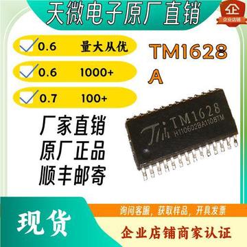 tm1648a tm1649a tm1650 tm1616 tm1617 芯片-阿里巴巴
