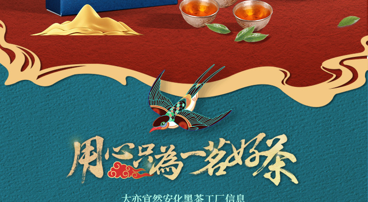 湖南安化黑茶茯砖茶春茶一盏春天尖金茯茶叶特产黑茶批发厂家直营