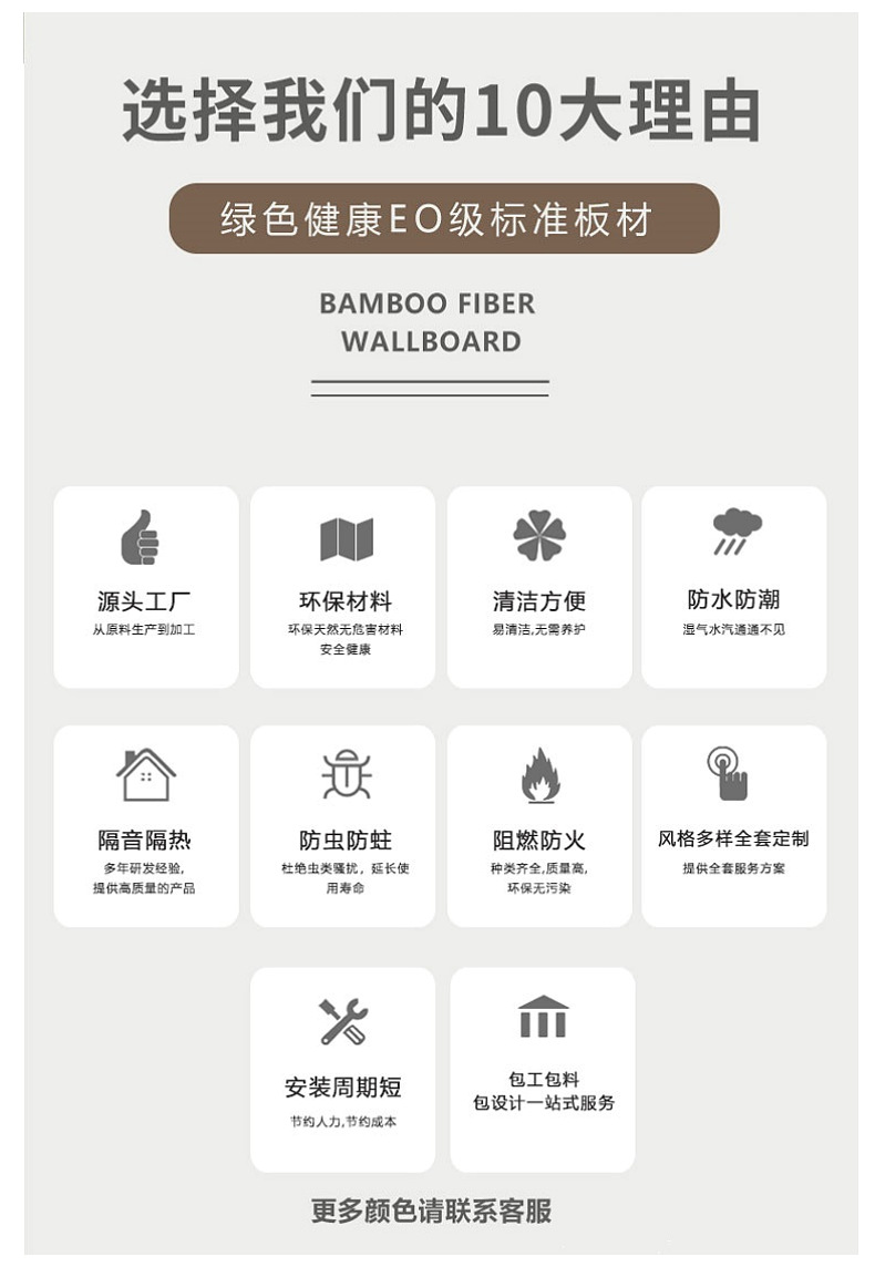 碳晶板厂家护墙板竹炭木饰面板竹炭纤维集成墙板装饰板金属饰面板详情3