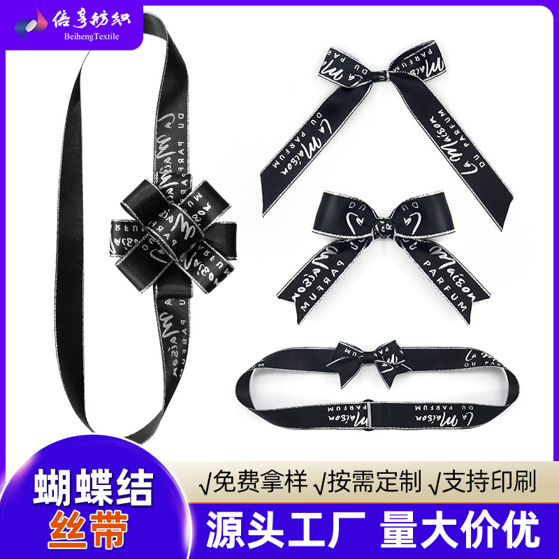 快速定制礼品丝带厂家黑色手打蝴蝶结礼盒装饰印刷包装蝴蝶结定做