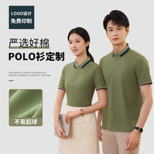 翻领 Polo衫团体定 制短袖印字印logo 广告文化衫工作服工衣服装