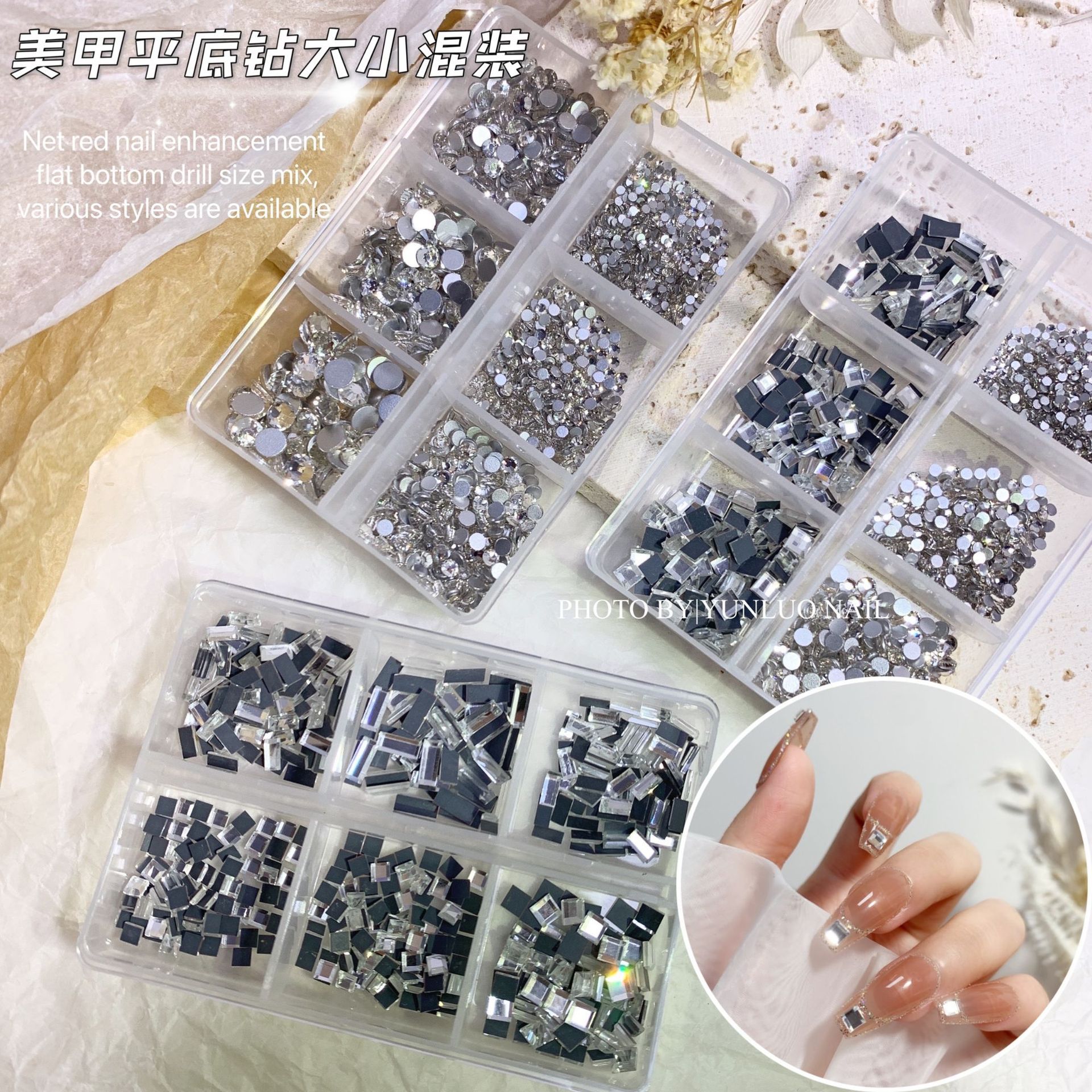 美甲平底钻小大混搭超闪方形钻小圆水钻饰品网红爆闪百搭指甲装饰