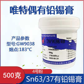 原装正品深圳唯特偶 vital gw-9038 63/37 smt 贴片焊锡膏