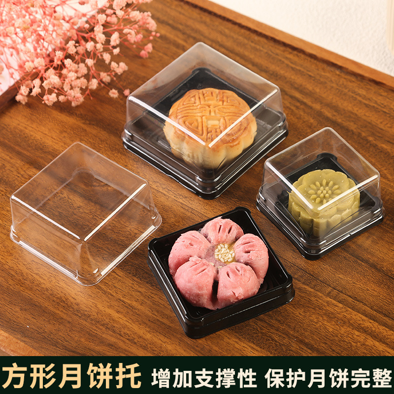 中秋节月饼包装盒子方形带盖蛋黄酥单个装盒子密封吸塑盒糕点底托