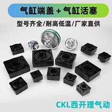 缸盖SC/SU气缸前后盖气缸活塞双O型YCC型维修配件前后铝合金端盖