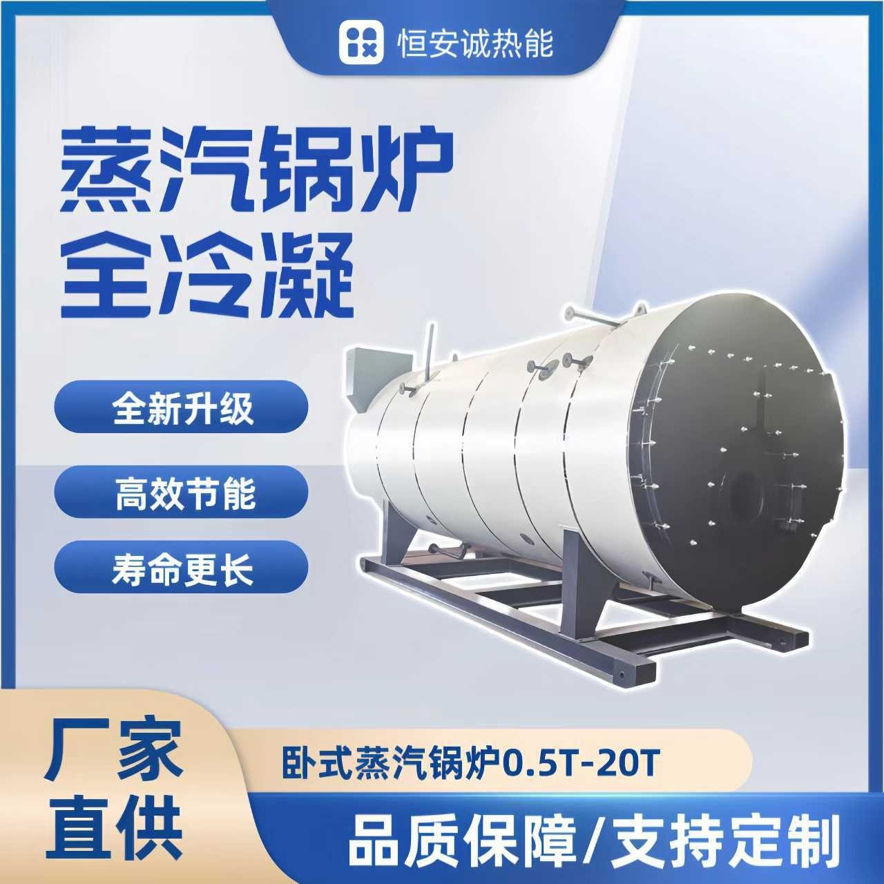 大型工业燃油燃气蒸汽锅炉低能耗高产出 蒸汽炉低氮排放安全节能