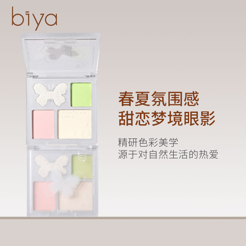 makeup biya biya dream four-color eyeshadow plate fresh olive green pearlescent fine shiny matte stage makeup eyeshadow