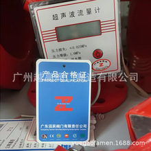 广东滔辰阀门消防专用法兰沟槽超声波管道流量计LWBT-16Q GDT-5