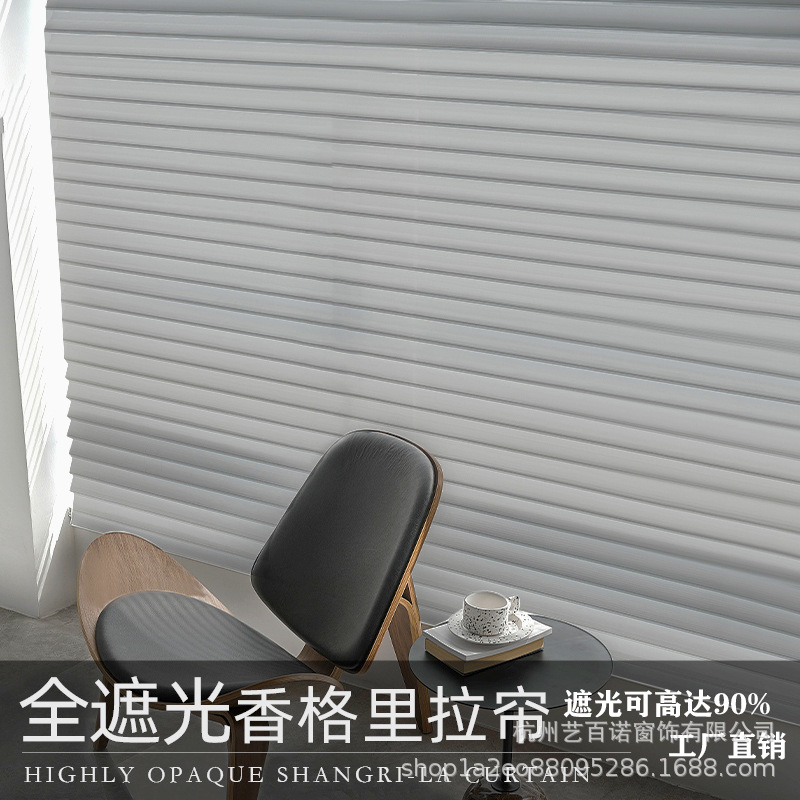 全遮光精品香格里拉帘窗帘柔纱帘卷帘百叶窗遮光办公室简约卷拉式