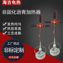 非固化沥青加热器 工程涂料加热器 橡胶沥青油融化加热管220v