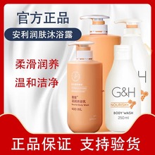 安/利雅蜜润肤400ml1000ml沐浴露滋润沐浴乳官方正品店沐浴液保湿