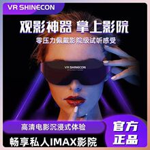 千幻魔镜ar眼镜vr一体机头戴式电影手机直连虚拟现实观影