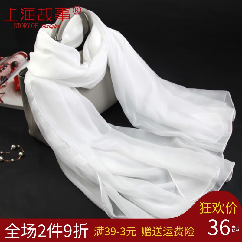 上海故事 白色长条丝巾女长纱巾春秋款洋气时尚仿 真丝披肩白围巾