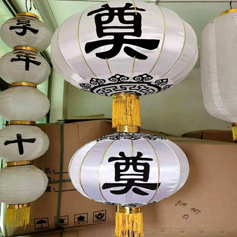 白色白事祭奠灯笼清明节挂清长冬瓜灯笼上坟扫墓专用白事灵堂布置