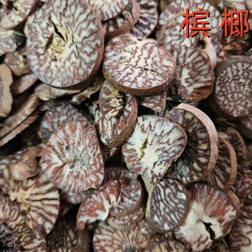 批发中药材 槟榔 大白 实物拍摄免费打粉