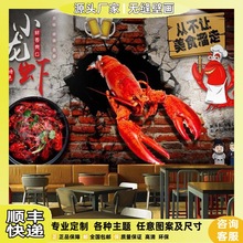 小龙虾主题餐厅饭店装饰墙纸墙布网红麻辣龙虾烧烤夜宵肉蟹煲壁纸