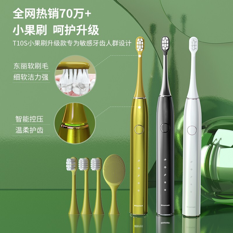 罗曼s3电动牙刷-罗曼s3电动牙刷厂家,品牌,图片,热帖-阿里巴巴