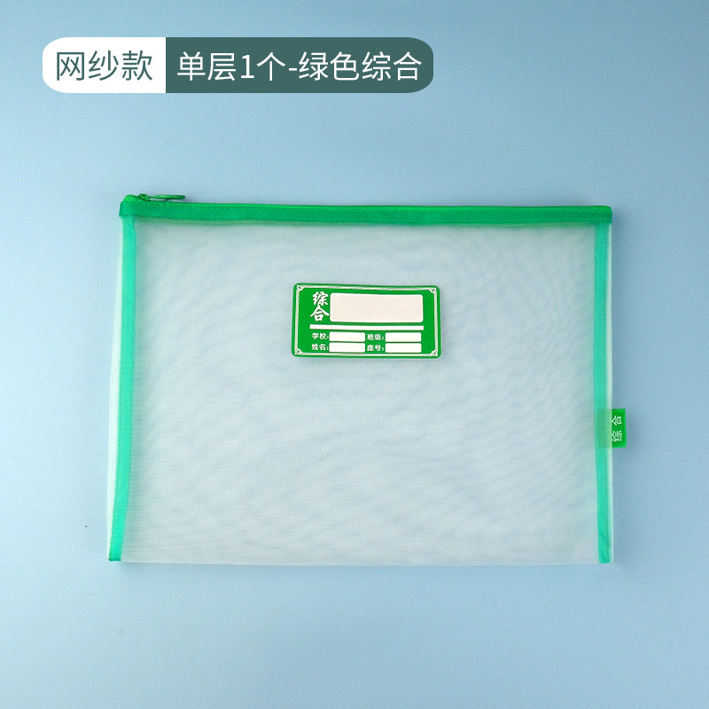 MeSH Subject Bag A4 Nylon Student File Bag Transparent Chinese English Mathematics Comprehensive Material Test Paper Buggy Bag