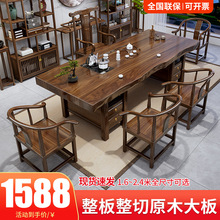 花旗木整板茶桌椅组合一桌五椅新中式功夫茶几办公室喝茶桌子泡茶