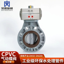 CPVC气动蝶阀对夹塑料耐高温耐腐蚀耐酸碱化工用阀门D671X-10V