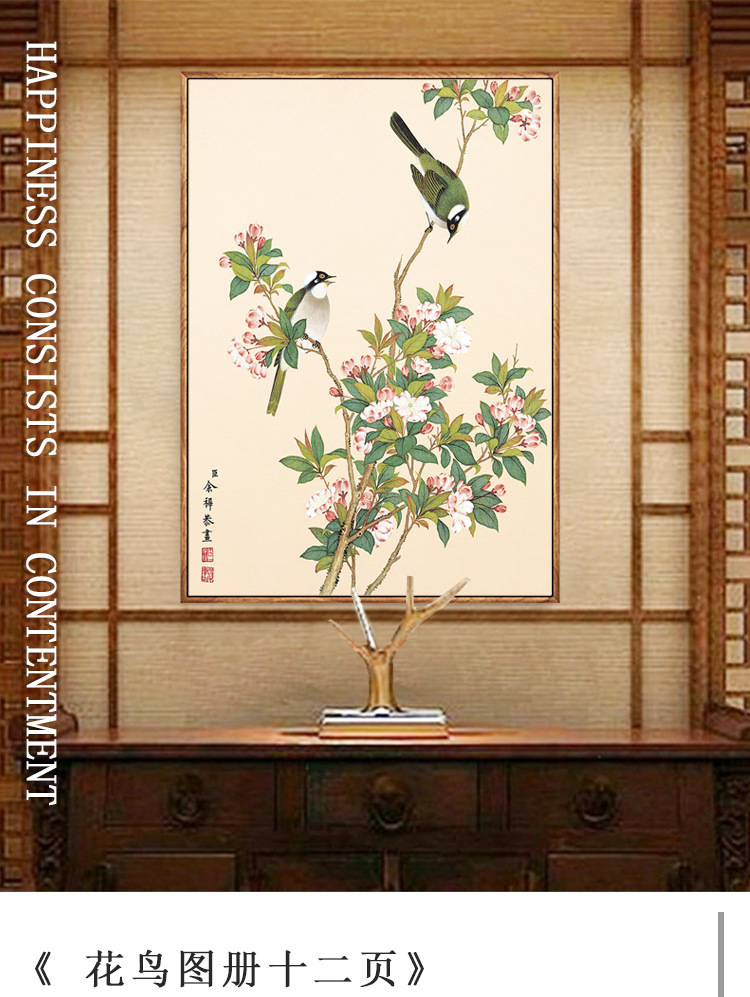 余稚花鸟图中式装饰画客厅壁画新中式古典玄关挂画工笔画花鸟画册