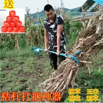 自制捆柴神器教程图片