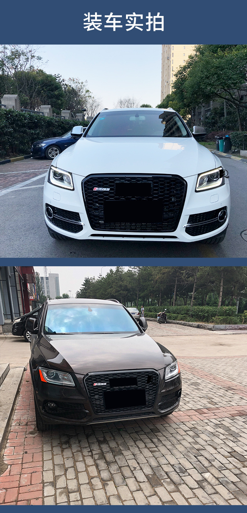 13-17款适用于奥迪q5改装rsq5中网蜂窝改装专用精品配件前脸批发