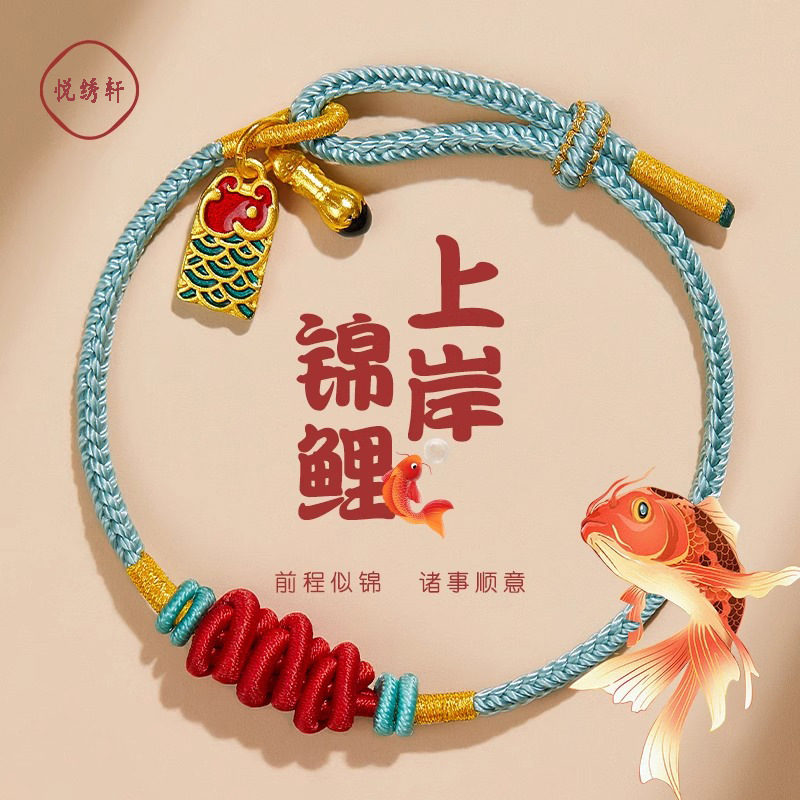 锦鲤手链金榜题名文昌结编织手绳绿逢考必过幸运符考试上岸红绳