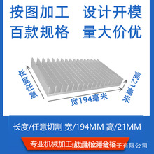铝散热片铝型材散热器固态功放线路板宽194*高21毫米铝合金打孔