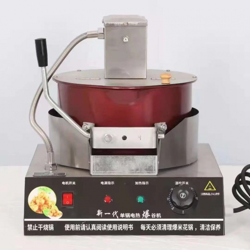 Popcorn Pot Ball Butterfly Hand Electric Popcorn Machine Commercial Household Popcorn Machine Small Gas Machine