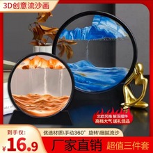 新年【16.9元3件套】流沙画摆件解压沙漏玄关酒柜电视柜装饰