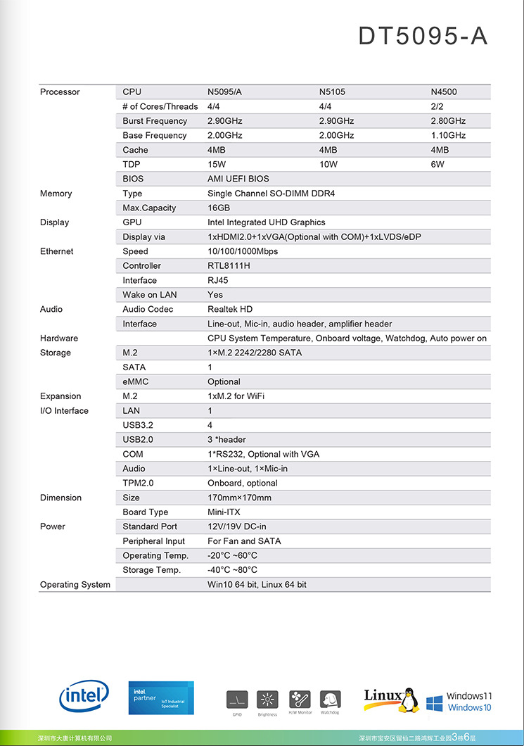11代jasper n5095加购较上一代10代gemini lake j4125性能提升约30%!