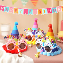 生日帽儿童女孩男宝宝眼镜搞怪派对蛋糕装饰场景布置拍照道具头饰