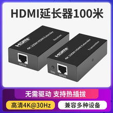 跨境热销HDMI延长器100米支持IR红外延长器4K100米HDMI网线延长器