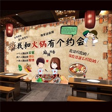 2O6X火锅烧烤自粘壁画墙贴饭店餐厅背景装饰复古3d墙布面馆防潮壁