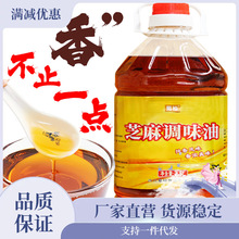 蜀秘芝麻调味油调和香油商用纯香火锅串串麻辣烫凉拌2.5L蘸料油碟