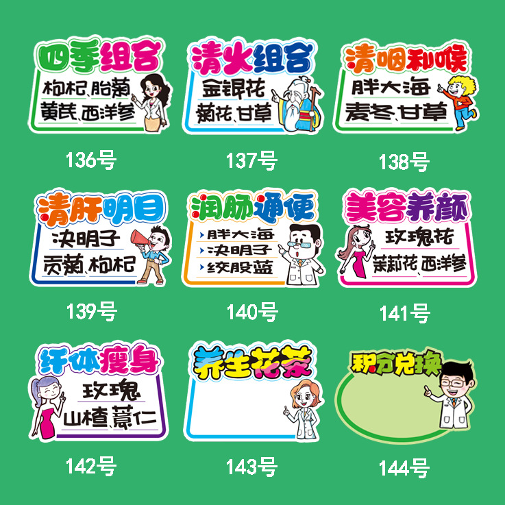 医药房店价格产品介绍手绘爆炸贴标价签pop广告促销卡创意海报