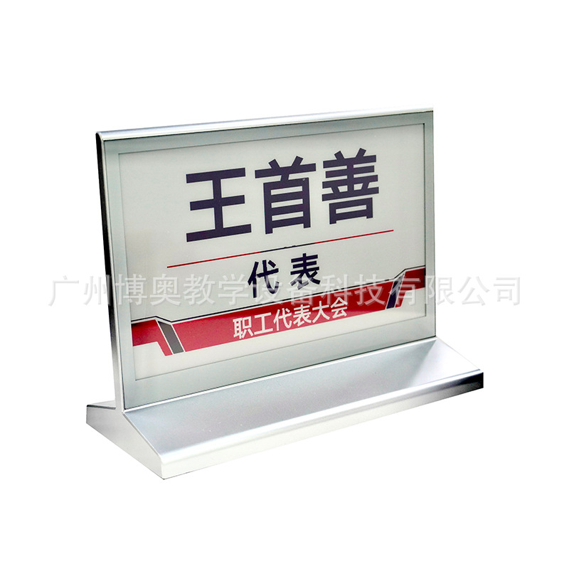 5寸双面三色墨水屏 蓝牙版无纸化会议电子桌牌锂电版姓名牌台卡