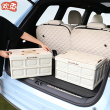汽车后备箱储物箱车载多功能折叠收纳箱子车内大容量置物箱收纳盒