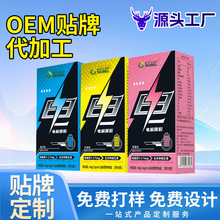 电解质粉0糖0脂添加电解质冲剂水补液饮料运动营养粉水果 味维生