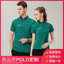 夏季团体服polo衫工作服定制印字t恤文化衫短袖T恤印logo刺绣男式