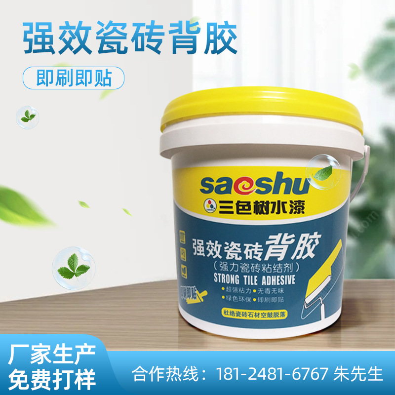 厂家货源瓷砖背胶5kg强力瓷砖粘结剂乳液玻化砖瓷砖背胶乳9kg