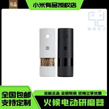 火候电动研磨器厨房黑胡椒花椒海盐家用充电多功能调味磨碾干粉机