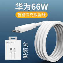 充电线 Type-C适用华为iPhone苹果PD智能快充1M 数据线 usb Cable