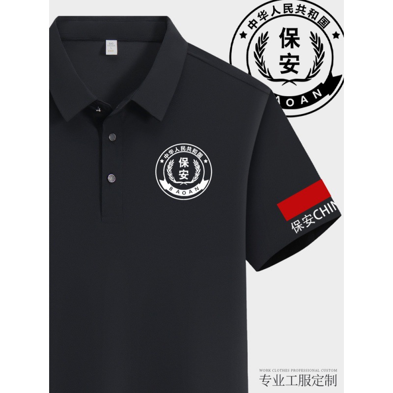 保安短袖工作服夏t恤夏物业小区门卫执勤酒店安保印logo工服-阿里巴巴
