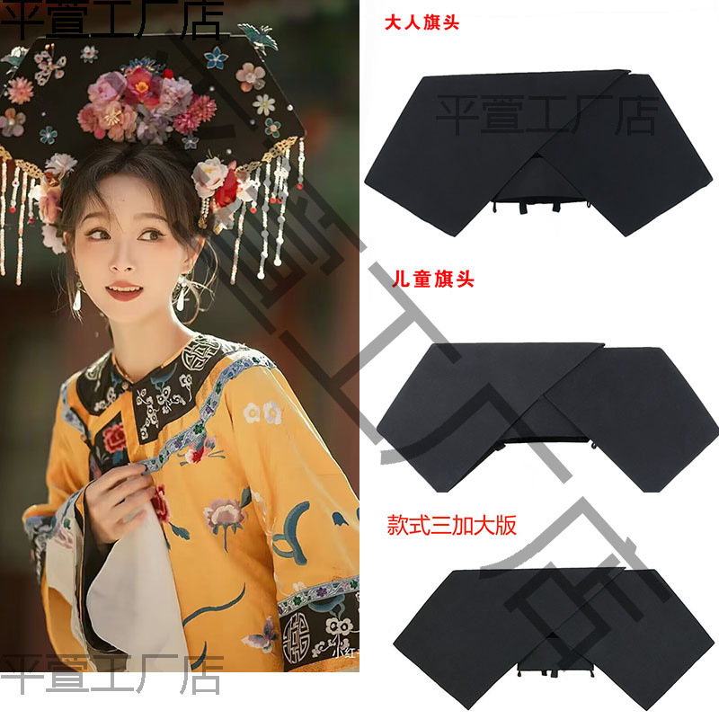 古装清朝大拉翅旗头清宫素胚后妃子发饰古装摄影配饰格格头饰