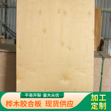 批发建筑工程用多层板家具板胶合板材 实木贴面胶合板 桦木胶合板